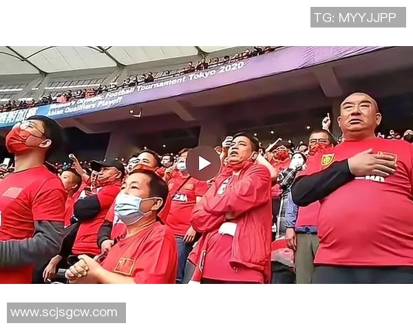 球迷高唱国歌全场合唱，画面震撼人心